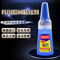 South Korea imported 401 leather head glue Billiard club special fast glue instant glue Universal glue Billiard club partner accessories