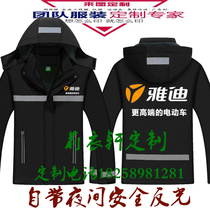 Autumn and winter clothing Yadi overalls custom charge clothes printed logo auto repair cotton-padded jacket logistics company thickened coat tooling