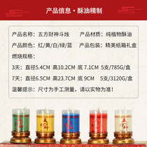 Five square fights candlelight plant ghee lamp 1 day 5 days Fighting candlelight butter for Buddha lamp with Buddha lamp candle lamp Buddhist supplies