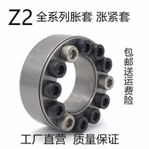 Expansion sleeve Z2 type of expansion sleeve without key shaft sleeve expansion and tight junction sleeve TK200 TR100 tension sleeve
