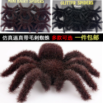 Halloween decoration Haunted house dress up simulation spider room escape bar decoration horror plush prickly spider
