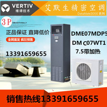 Emerson precision air conditioning 7 5kw with heating DME07MDP5 DMC07WT1 room original precision air conditioning