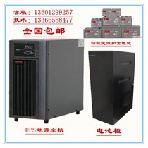 Shenzhen Shante UPS power supply 3C20KS UPS uninterruptible power supply 20KVA 18KW 15KVA 3C15KS