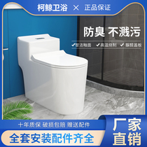 Household toilet toilet toilet small apartment ceramic seat super-spin siphon water-saving and deodorant toilet