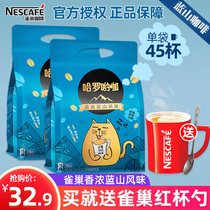 Nestle Coffee Harrow Yo Coffee Three-in-One Blue Mountain Flavor Coffee Student Instant Coffee Drinking Official Flagship Store