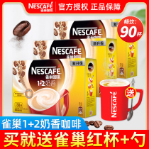 Nestle Nestle coffee 1 2 milk scented coffee three-in-one instant coffee powder a total of 90 spends
