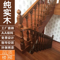 Solid wood stair handrail column painted general column custom balcony window guardrail Villa railings duplex staircase