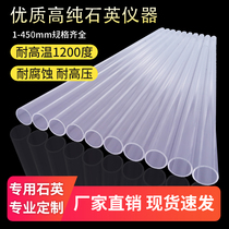 Transparent quartz glass tube high temperature resistant tubular furnace stone Ying tube quartz boat quartz tube sheet instrument processing customization