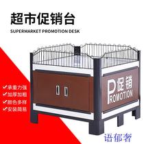 Supermarket shelf promotion booth dump floor pile washing beverage pile head thickened floated with door