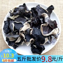 Hairy fungus dry goods bulk high quality white back crispy fungus black fungus ear large fungus northeast specialty three jin