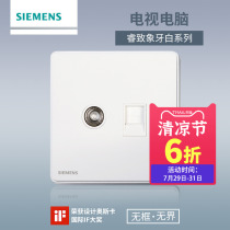 Siemens switch socket panel Rui Zhi ivory titanium silver frame 86 type TV computer network cable socket