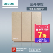 Siemens Three-Open Single Control Switch Socket Panel Ruizhi Rose Gold Frameless Household Wall