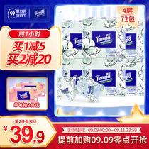 Tempo Debao paper towel small Jasmine handkerchief 72 packs Debao portable facial towel napkin home pack