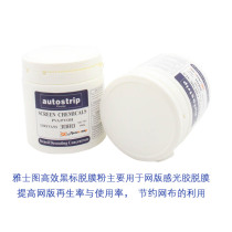 Yatuz Black Label release powder pad printing screen version photosensitive glue de-glue powder screen wash net powder de-glue powder