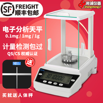 One ten thousand electronic analytical balance 0 1mg0 0001G laboratory 1‰ 1mg analytical balance scale