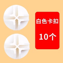 Simple multifunctional plastic wardrobe card holder buckle magic film wardrobe interface accessories resin childrens storage cabinet parts