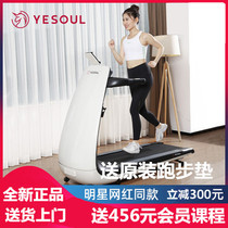 YESOUL wild beast treadmill home ultra-quiet small folding home fitness equipment millet has P30