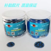 Tire glue film car electric car motorcycle tire inner and outer tire cold