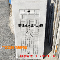 Customized cement concrete steel brazing shaft cover drainage trench cover roadside well cast iron manhole cover power cable manhole cover