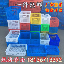 Extra large thick plastic basket turnover basket vegetable storage basket clothing turnover box express logistics box basket storage box