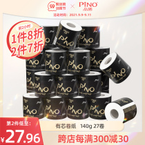Pinnuo Heart Printing Roll Paper Toilet Toilet Paper Home Use Whole Box 4 Layers 140g27 Roll Hygiene Roll Paper Handpaper