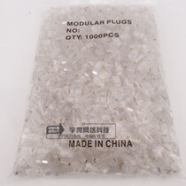8P8C network network cable crystal head 1000 RJ45 ultra five class COB crystal head 8 core non-shielded whole bag