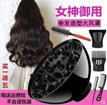 Superba professional modeling blow-up power generation hair dryer large interface windshield wind drum hair salon baking Hood diffuser wind cover
