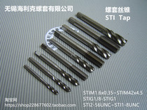 STIM1 6~M45 High speed steel M series thread wire sleeve Wire screw sleeve special tap screw sleeve Machine tapping