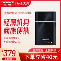 Panasonic electric shaver es5821 reciprocating rechargeable men travel portable small razor razor shave