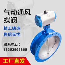 D641W-1C Pneumatic ventilation flange butterfly valve Flue gas pipeline special high temperature butterfly valve exhaust warm air valve