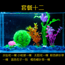 Fish tank simulation water plants decorative landscaping package Flowers and plants ornaments Aquarium set Flowers and plants fake water plants Plastic landscape