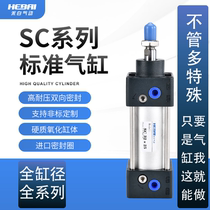 SC type pneumatic standard square cylinder cylinder diameter SC32 40 50 63 80 100 125*50-75