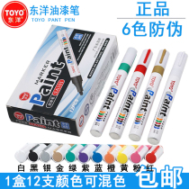 TOYO TOYO paint pen SA101 oil-based paint pen sign-in pen photo album pen white marker pen