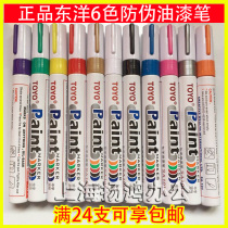 Full 24 TOYO TOYO Paint Pen SA-101 Replenishment Pen Sign-in Pen White Paint Pen Marker