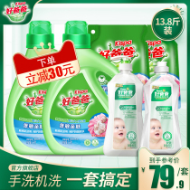 Good Dad official laundry liquid natural skin-friendly fragrance long-lasting 13 8 pounds combination must hoard family promotional packing whole box