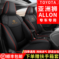 2021 Toyota Asian Lion Special Seat Cover All-inclusive Four Seasons GM Cushion Ling Shang Modified Seat Cover Summer