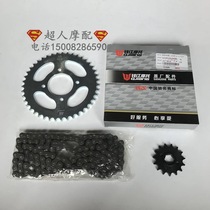 Applicable Qianjiang motorcycle Jubilee King QJ125 King Kong QJ150-18A chain chain chain set size flying teeth plate
