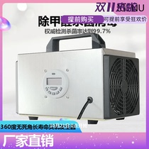 igenu ozone disinfection machine household air formaldehyde removal sterilization space deodorization odor ozone generator