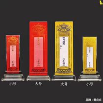 Chaoduo ancestral hall ancestral blessing Old Man spiritual position lamp old J praying for the dead