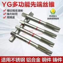 South Korea YG imported tap tip tap high performance tap all-round tap through hole tap M2-M20