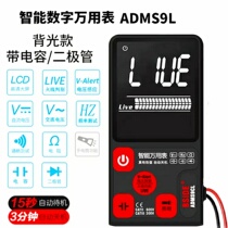  Smart digital multimeter High precision small convenient household automatic ADMS9 universal meter without shift