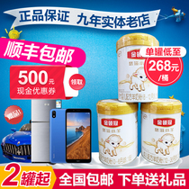 Yili Jin Guan Zhenxin Guan Zhen Yan baby formula goat milk powder canned 1 Segment 2 Segment 3 700g new goods
