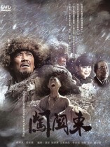 Break through the East HD TV drama network disk download online video file resources Blu-ray disc DVD disc