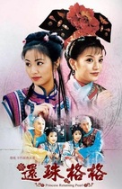 Huanzhu Gege HD TV drama network disk Download online video file resources Blu-ray Disc DVD disc