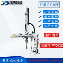 Manufacturer direct injection moulding machine manipulator small inclined arm 650 single arm double-arm side taking double section of the whole machine accessories