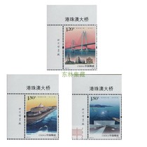 2018-31 Hong Kong-Zhuhai-Macao Bridge commemorative stamp set upper left stamp sheet set