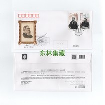 Head Office First Day Cover 20-27 200th Anniversary of Engels Birth Commemorative Stamp First Day Cover