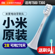 Original Xiaomi electric toothbrush head T500 T300 Rice home sonic toothbrush T100 replacement head universal automatic