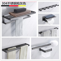 German 304 stainless steel gun gray shower towel rack toilet towel rack hardware pendant double rod single rod