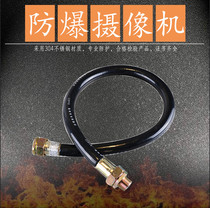 Explosion-proof camera flexible hose explosion-proof hose DN20 6-point explosion-proof tube explosion-proof camera connecting pipe